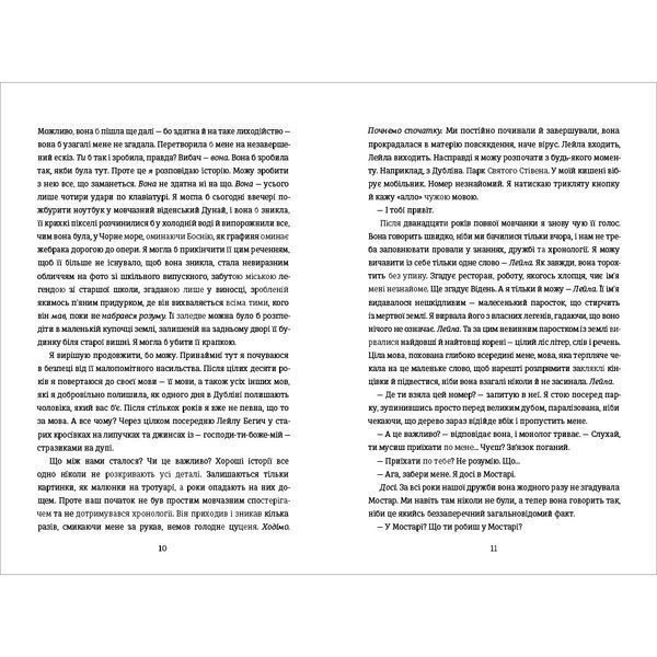 Упіймати кролика 9786178439385 9786178439385 фото
