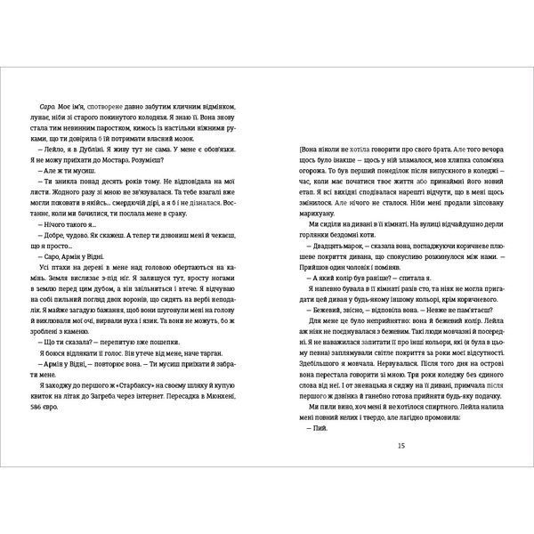 Упіймати кролика 9786178439385 9786178439385 фото