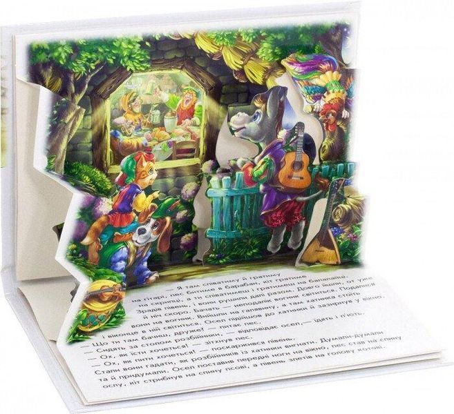 Книжка-панорамка "Бременські музики" М249058У 9789667500733 9789667500733 фото