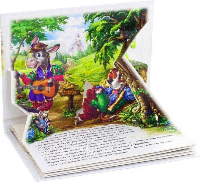 Книжка-панорамка "Бременські музики" М249058У 9789667500733 9789667500733 фото