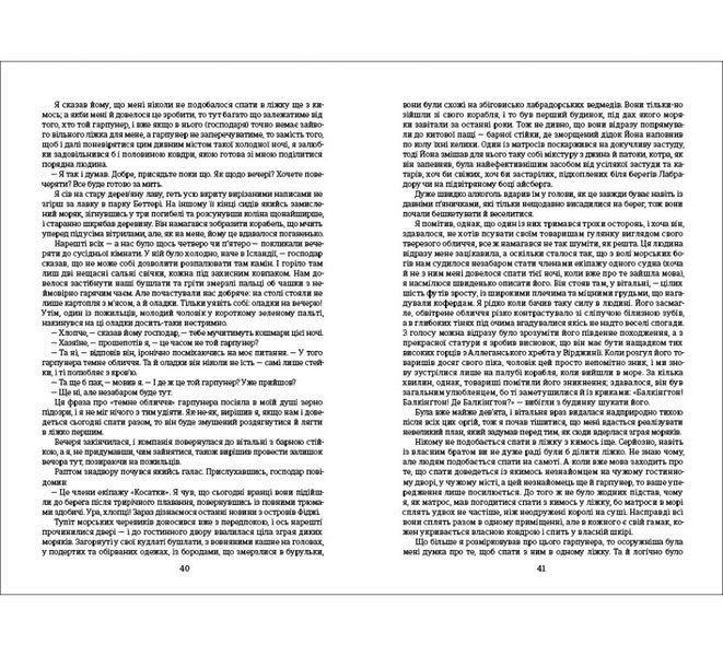 Книга Мобі Дік або Білий кит. Автор - Герман Мелвілл 9786177563180 9786177563180 фото