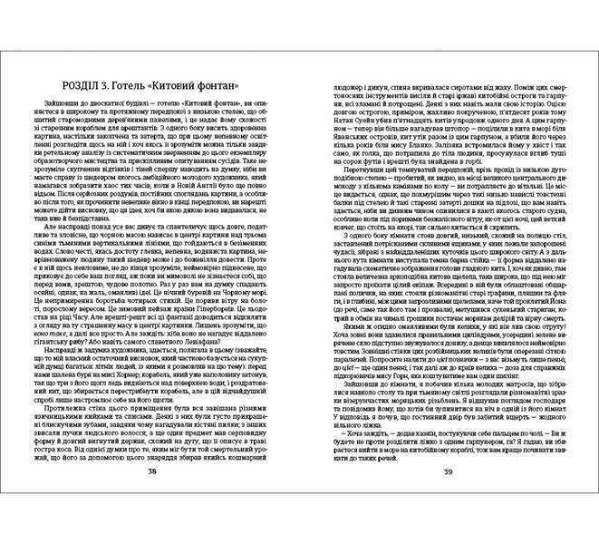 Книга Мобі Дік або Білий кит. Автор - Герман Мелвілл 9786177563180 9786177563180 фото
