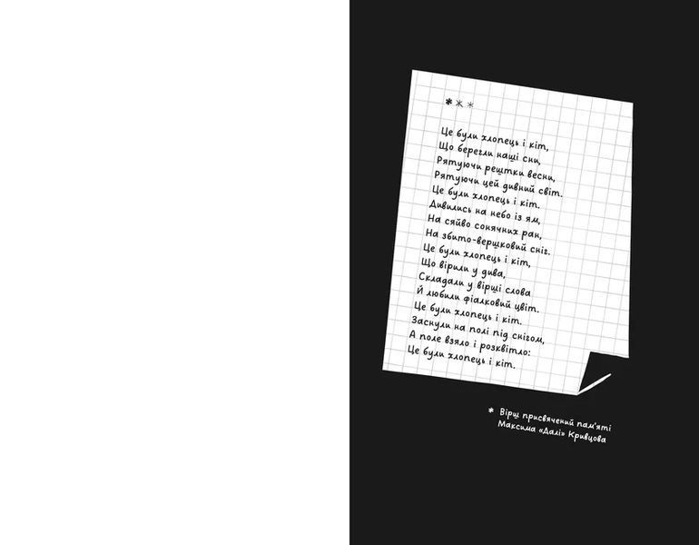 Книга Яра. Автор - Маруся Щербина (ВСЛ) 9789664482827 фото