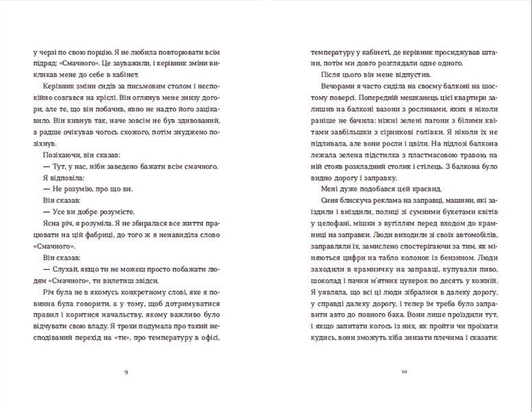 Книга Вдома. Автор - Юдіт Германн. 9789664480908 9789664480908 фото