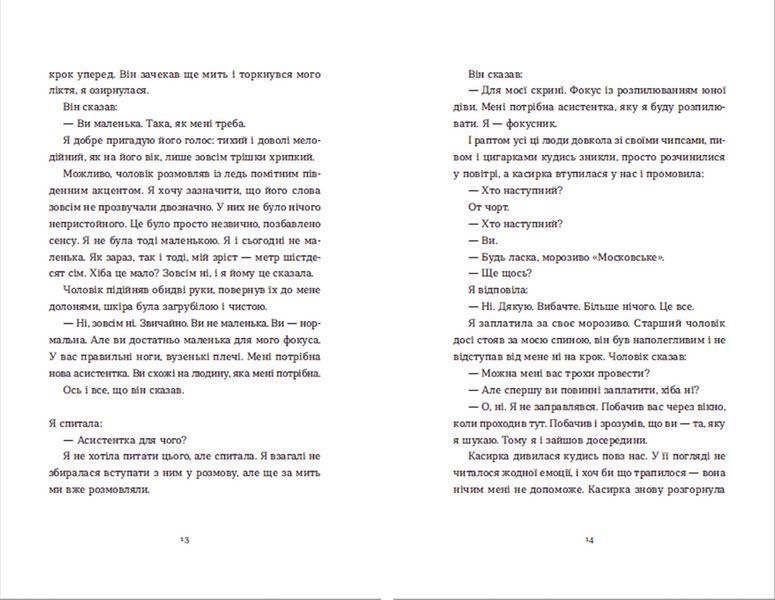 Книга Вдома. Автор - Юдіт Германн. 9789664480908 9789664480908 фото