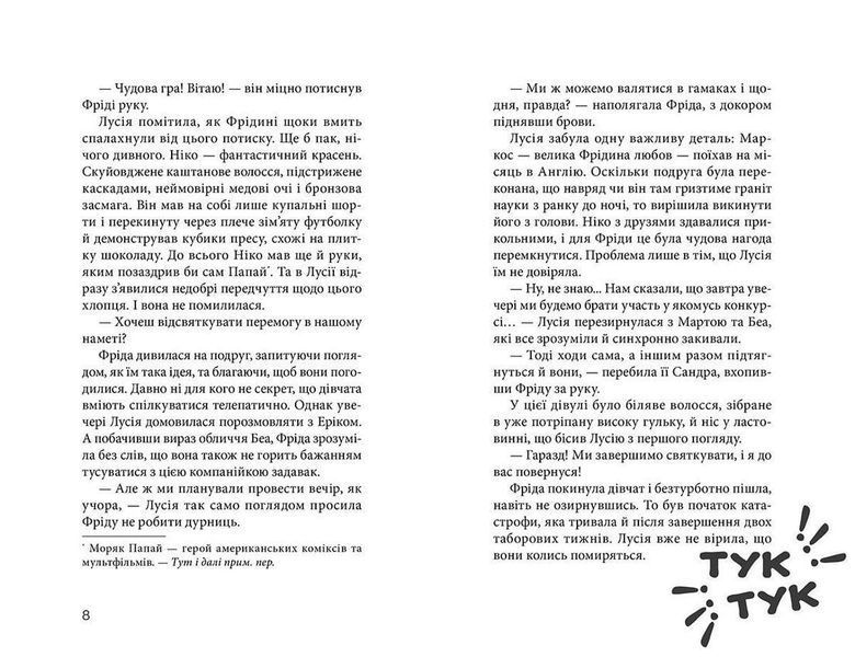 Книга Клуб червоних кедів. Усе заради мрії. Книга 3. Автор - Ана Пунсет (ВСЛ) 9786176797869 фото