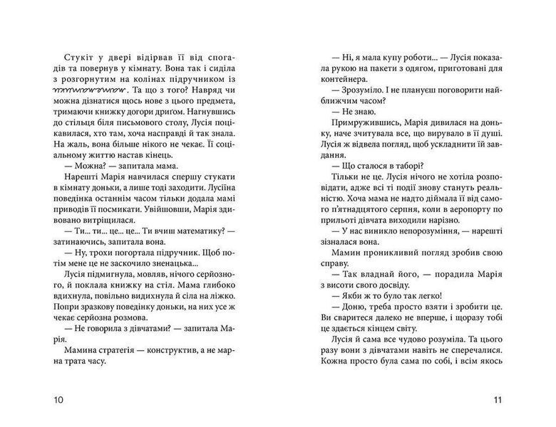 Книга Клуб червоних кедів. Усе заради мрії. Книга 3. Автор - Ана Пунсет (ВСЛ) 9786176797869 фото