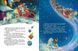 Книга Маленька одноріжка Зіронька. У пошуках магії Різдва С1257005У 9786170989659 9786170989659 фото 2