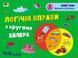 Розвивальні зошити. Логічні вправи з кругами Ейлера. Рівень 2 АРТ20202У 9786170966292 445428 фото 1