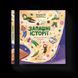 Книга Запашні історії. Таємниці ялівцевої скриньки 9789664484739 9789664484739 фото 1