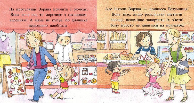 Книга Пригоди принцеси Розумниці. Ранок С902439У 9786178772406 9786178772406 фото