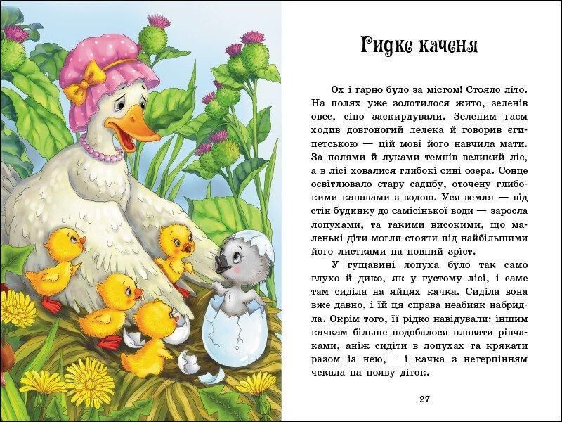 Книга "Казки Андерсена" Тверда Обкладинка Автор Ганс Крістіан Андерсен 9786170986368 фото