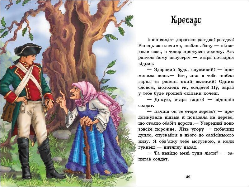 Книга "Казки Андерсена" Тверда Обкладинка Автор Ганс Крістіан Андерсен 9786170986368 фото