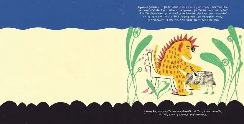 Книга Таємне життя дивозвірів Марії Примаченко. Автор - Марина Макущенко (ВСЛ) 9789664482124 фото