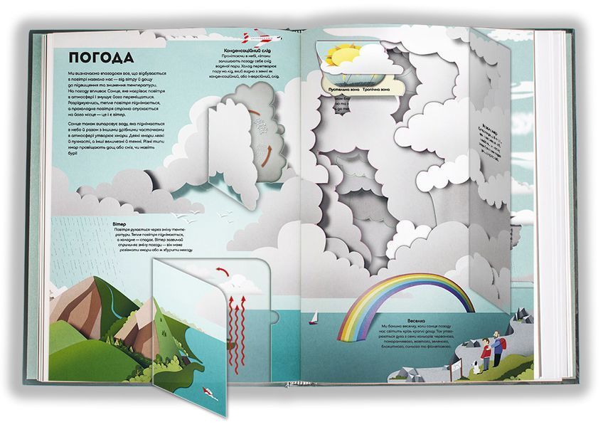 Планета Земля. ТВЕРДА ОБКЛАДИНКА! Автор Рут Сімонс 9786177820511 фото
