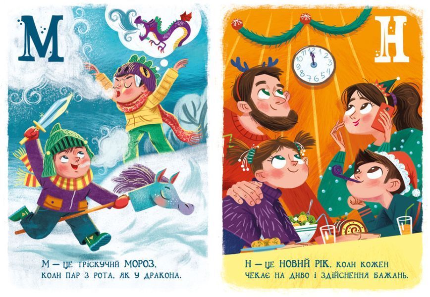 Книга "Різдвяна абетка" Тверда Обкладинка Автор Рябуха А 9786170973917 фото