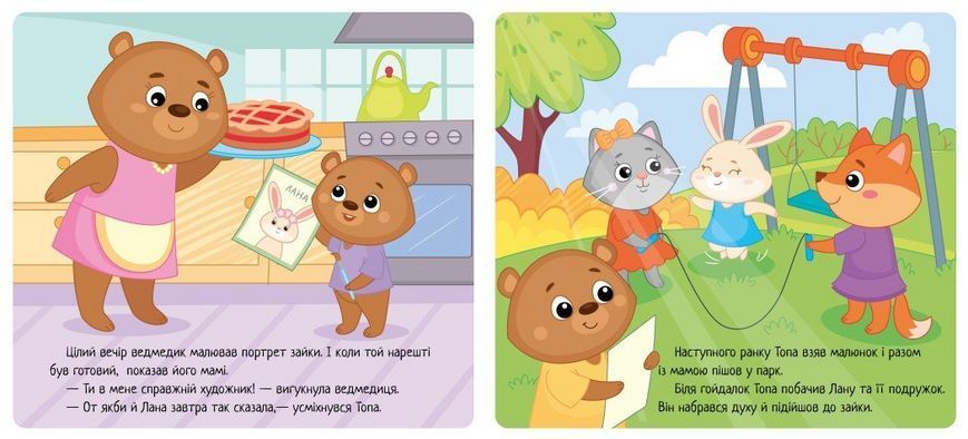 Книжка Коли я ображаюся. Емоції А1452008У 9789667516178 9789667516178 фото