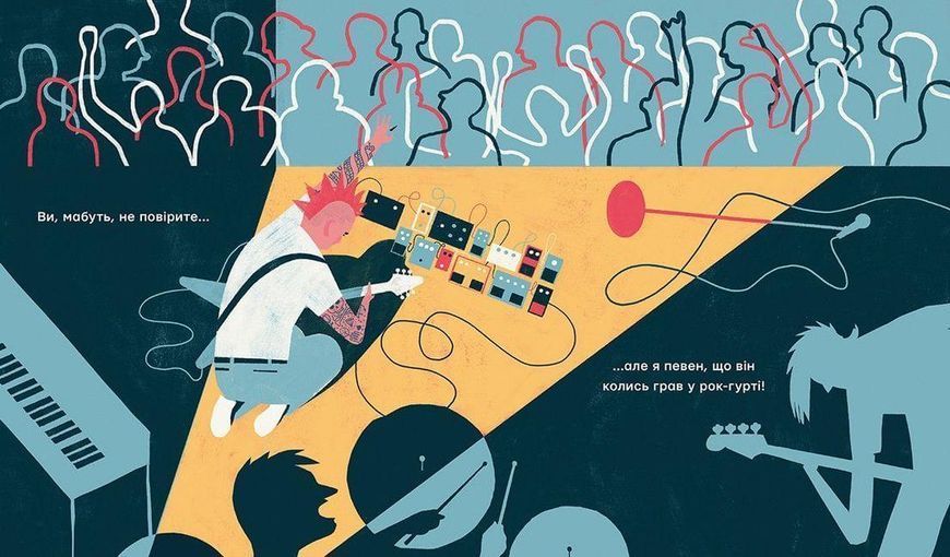 Книга Колись мій тато був дуже крутий. Автор - Неґлі Кіт. (ВСЛ) 9786176797098 фото