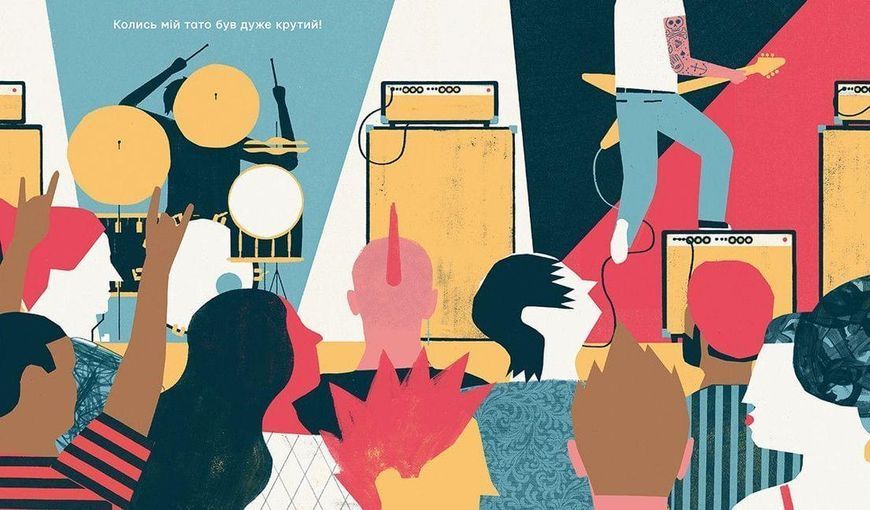 Книга Колись мій тато був дуже крутий. Автор - Неґлі Кіт. (ВСЛ) 9786176797098 фото