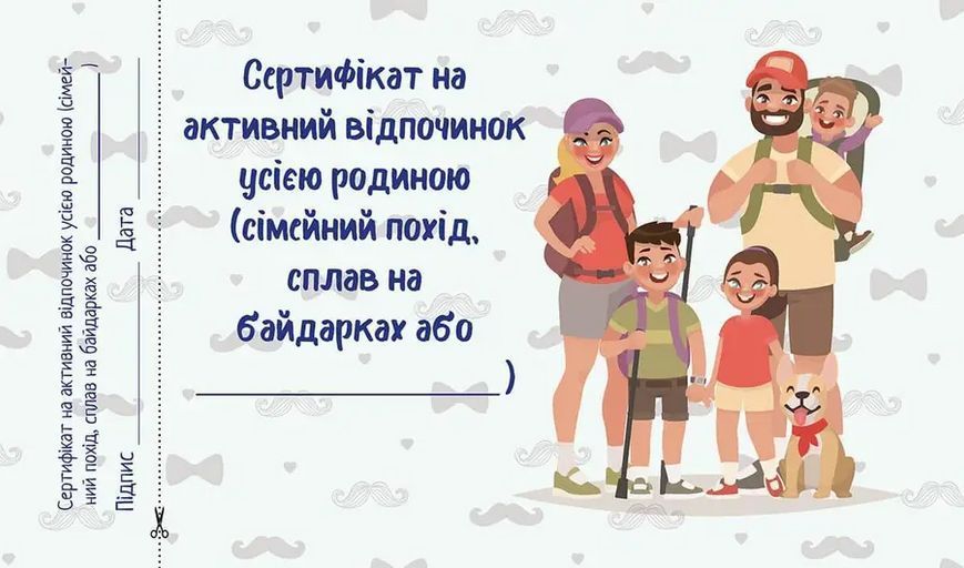 Чекова книжка бажань. Для татуся 978966935950607 978966935950607 фото
