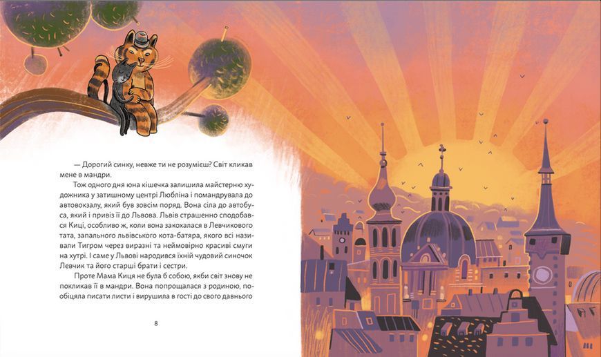Книга Кіт Левчик і Святий Миколай. Автор - Наталка Малетич (ВСЛ) 9789664482346 фото