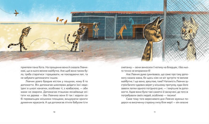 Книга Кіт Левчик і Святий Миколай. Автор - Наталка Малетич (ВСЛ) 9789664482346 фото