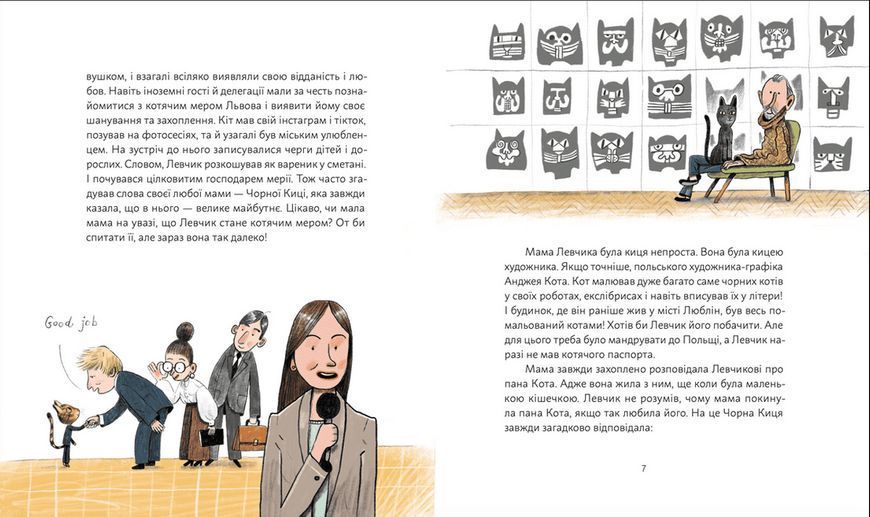 Книга Кіт Левчик і Святий Миколай. Автор - Наталка Малетич (ВСЛ) 9789664482346 фото