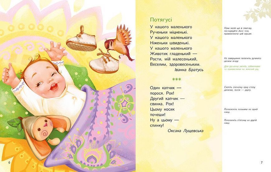 Малюкова книжка. Ранок А1715001У 9786170996183 9786170996183 фото