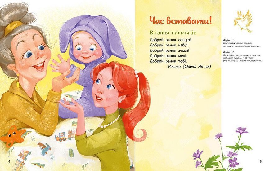 Малюкова книжка. Ранок А1715001У 9786170996183 9786170996183 фото