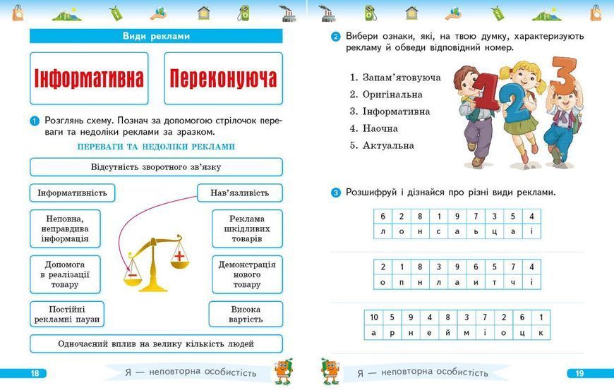 Книга Фінансова грамотність. 4 клас. Робочий зошит Ранок Автор - Гусельникова І. А. Т470590У 9786170973702 9786170973702 фото