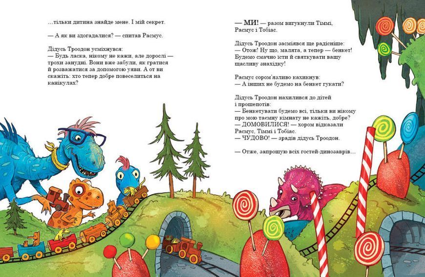 Книга "Друзяки-динозаврики. Секрет" Тверда обкладинка Автор Ларс Мелє 9786170977113 фото