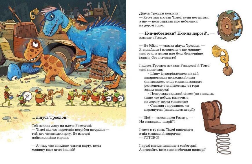 Книга Друзяки-динозаврики. Перегони в Болотяному лісі. Ранок А1628022У 9786170995322 9786170995322 фото