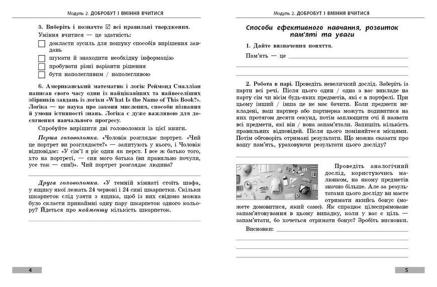 Книга Здоров'я; безпека та добробут робочий зошит для 6 класу закладів загальної середньої освіти Ранок Автор - Тагліна О. В. 9786170983688 фото