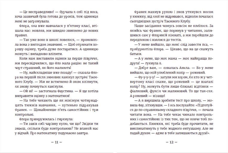 Книга Емі і Таємний Клуб Супердівчат. Шукачі пригод. Книга 7. Автор - Агнєшка Мєлех (ВСЛ) 9789664480458 фото