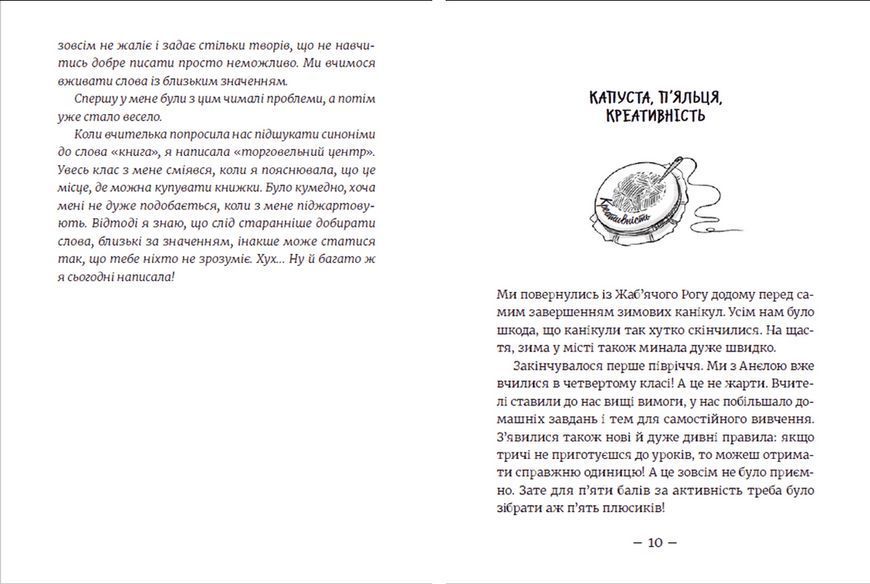 Книга Емі і Таємний Клуб Супердівчат. Шукачі пригод. Книга 7. Автор - Агнєшка Мєлех (ВСЛ) 9789664480458 фото