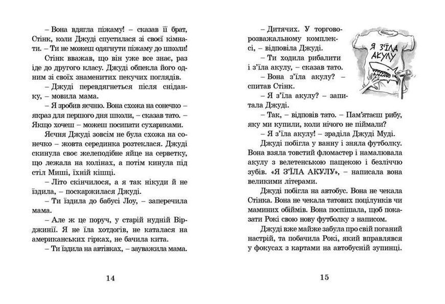 Книга Джуді Муді. Книга 1 Автор - Меґан МакДоналд (ВСЛ) 9786176791096 фото