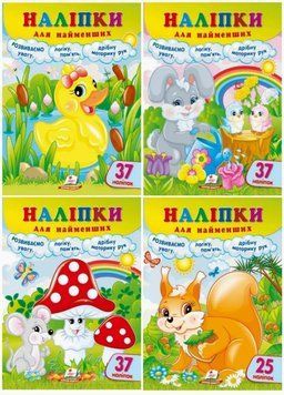 Набір Наліпки для найменших. Зручний великий формат 37 наліпок. 9786178357382 9786178357382N фото