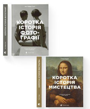 Комплект книг "Коротка Історія" (ВСЛ) (2 шт у комплекті) 978966679961901 фото