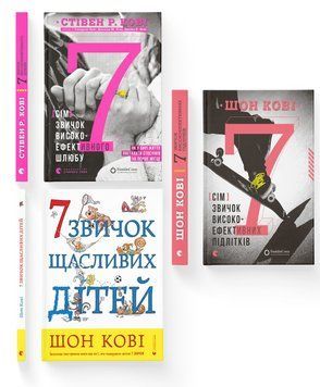 Комплект Книг Шон Кові (ВСЛ) (3 шт у комплекті) 978617679164501 фото