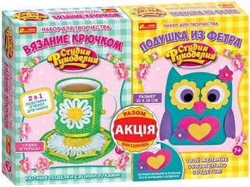 4794 (Акция 2018) Чохол на чашку ромашки.Подушка з фетру сова 15217007Р 303381 фото
