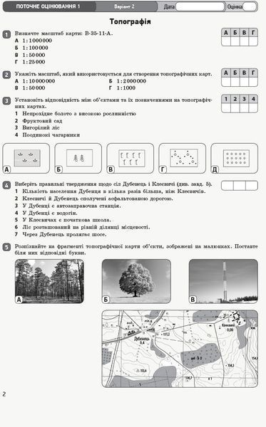 Книга Географія. 11 клас. ЗОРН Ранок Автор - Володимир Вовк 9786170955906 9786170955906 фото