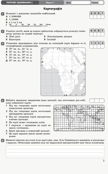 Книга Географія. 11 клас. ЗОРН Ранок Автор - Володимир Вовк 9786170955906 9786170955906 фото