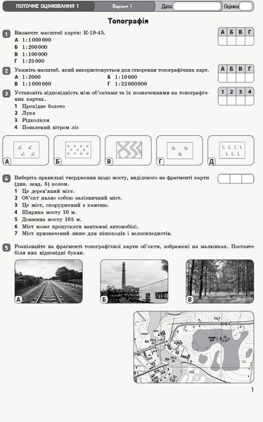 Книга Географія. 11 клас. ЗОРН Ранок Автор - Володимир Вовк 9786170955906 9786170955906 фото