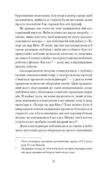 Книга Єдина жінка в кімнаті. Автор - Бенедикт Марі СТ902356У 9786175222515 9786175222515 фото