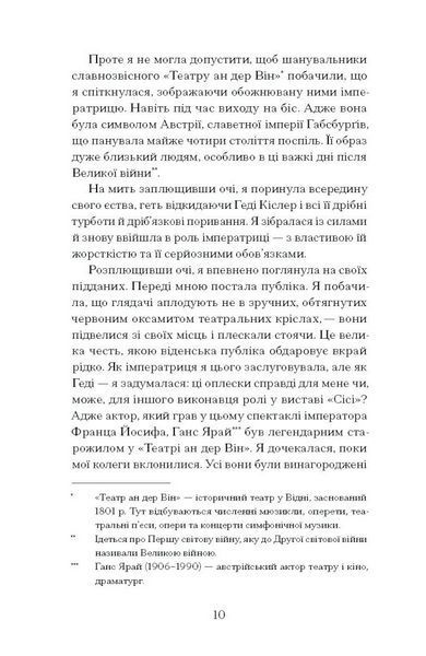 Книга Єдина жінка в кімнаті. Автор - Бенедикт Марі СТ902356У 9786175222515 9786175222515 фото