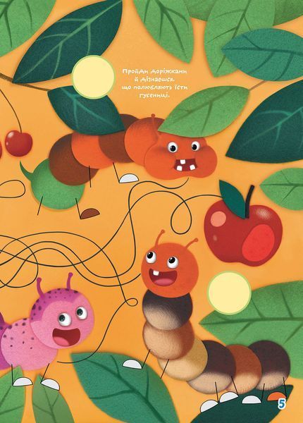 Розвиваючі книжки з наліпками "Розвиваємо увагу" Талант 6+ 9789669890900 фото