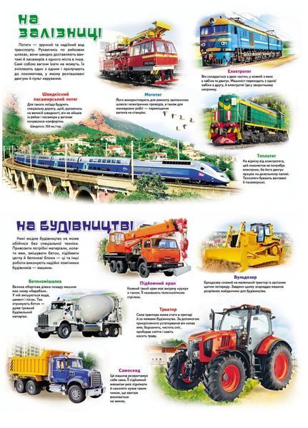 Моя перша книга. Набір з 2 книг для хлопчика 9789669135353N фото