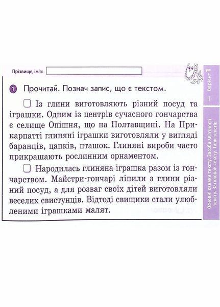 НУШ ДИДАКТА Українська мова та читання. 4 клас. Відривні картки до підруч. Вашуленка Н1236024У 9786170972026 9786170972026 фото