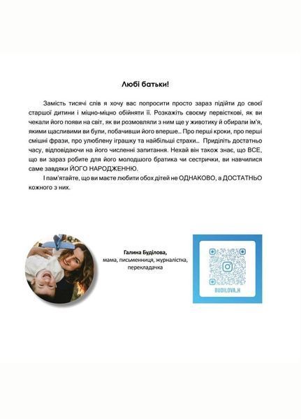 Дуже ДУЖЕ ревнива книжка. Буділова Г., 978-966-944-188-1 9789669441881 фото