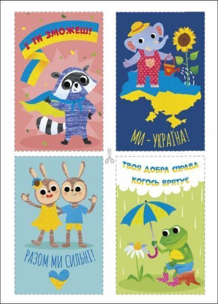 Книга Practice Set. Ми з України. Корисні дрібнички. АРТ20705У 9789667510275 9789667510275 фото